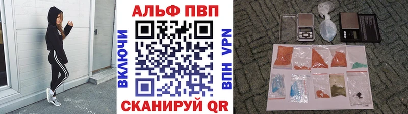 А ПВП кристаллы  купить закладку  Олонец 