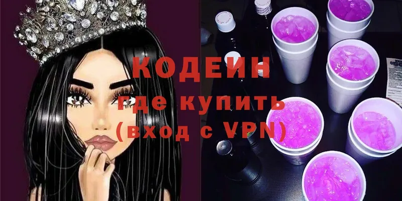 Codein Purple Drank  Олонец 