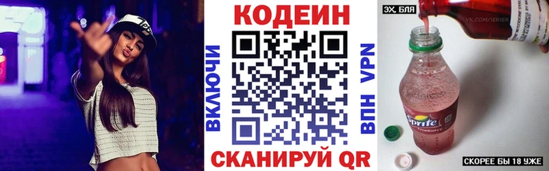 Кодеин напиток Lean (лин) Олонец