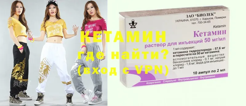 где продают   Олонец  Кетамин ketamine 