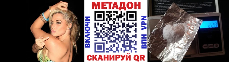 Метадон VHQ  наркота  Олонец 